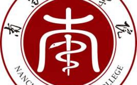 南昌医学院就业率及就业前景怎么样