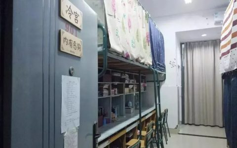 浙江经贸职业技术学院宿舍条件怎么样，有空调吗（含宿舍图片）