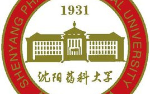 沈阳药科大学就业率及就业前景怎么样