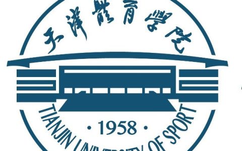 天津体育学院就业率及就业前景怎么样