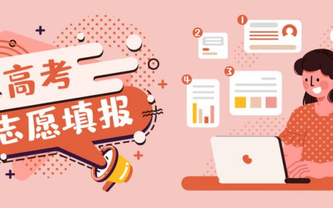 2026高考志愿表样本图片（看已经填写好的模板）