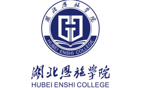 湖北恩施学院就业率及就业前景怎么样