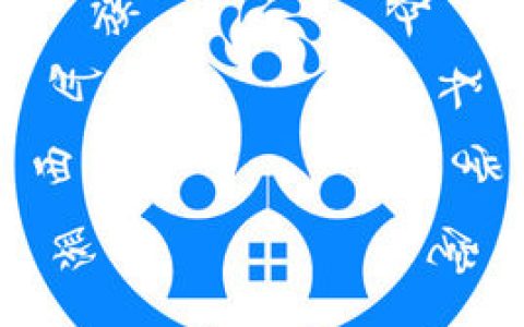 湘西民族职业技术学院就业率及就业前景怎么样