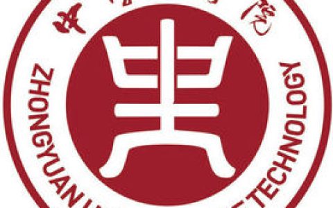 中原工学院就业率及就业前景怎么样