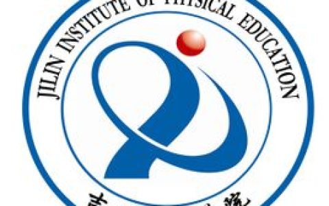 吉林体育学院就业率及就业前景怎么样