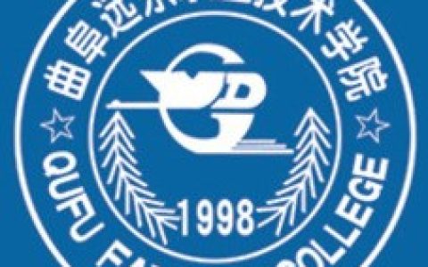 曲阜远东职业技术学院就业率及就业前景怎么样