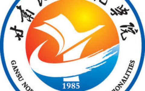 甘肃民族师范学院就业率及就业前景怎么样