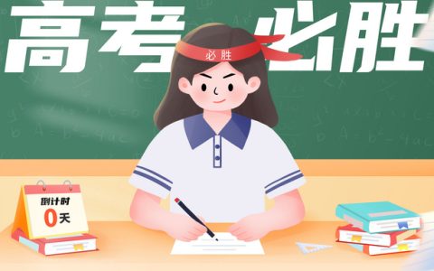 2026湖北高考排名对应大学名单查询：附位次对照表