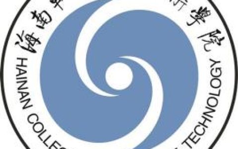 海南软件职业技术学院就业率及就业前景怎么样